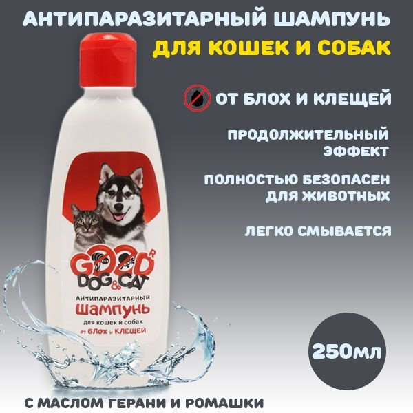 GOOD Dog & Cat Шампунь Антипаразитарный универсальный для кошек и собак ...