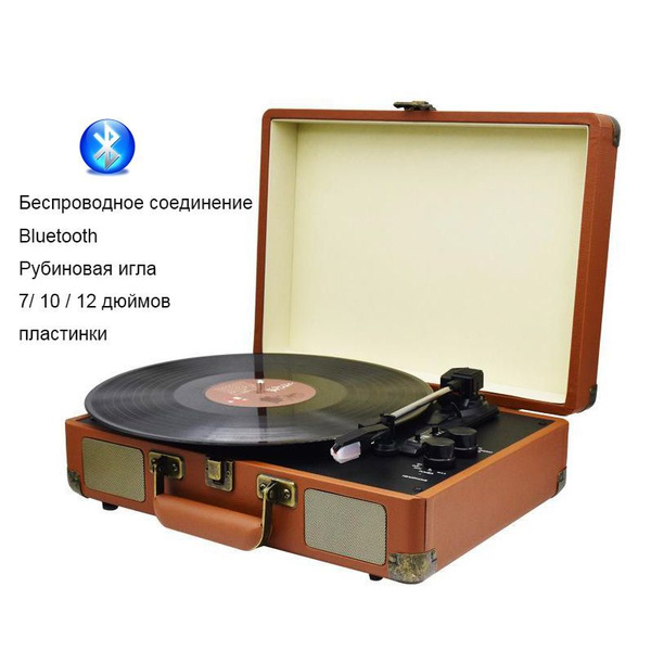 Виниловый проигрыватель, дизайнерский винтаж чемоданчик для пластинок ...