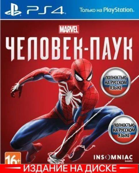 Игра Marvel Человек-паук Spider-Man (PlayStation 4, Русская версия ...