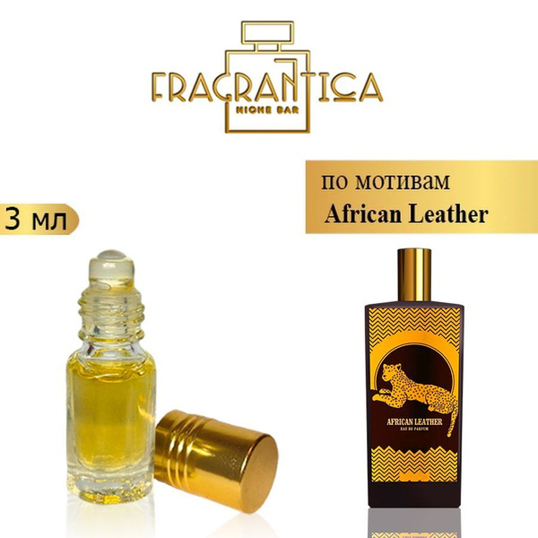 Memo african best sale leather fragrantica