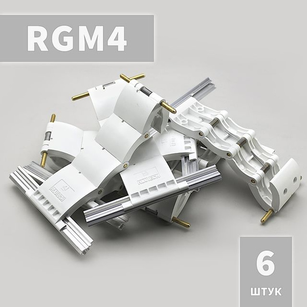 RGM4 Ригель блокирующий для рольставни, жалюзи, ворот (6 шт) - купить с ...
