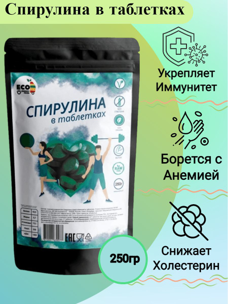 Спирулина Premium 250гр в таблетках по 500мг, натуральная водоросль ...