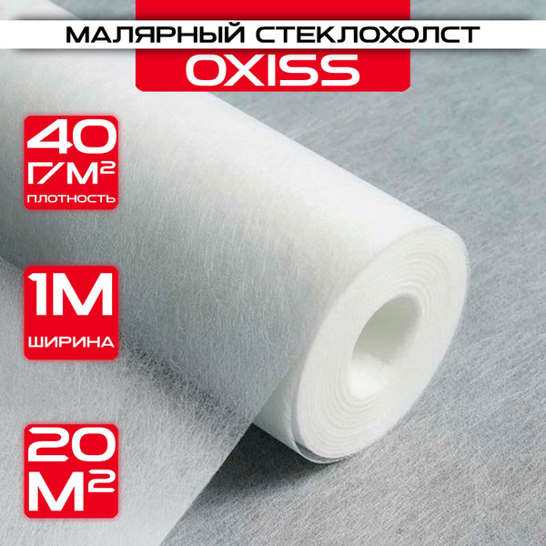 Малярный стеклохолст OXISS STEKLO_HOLST, плотность 40 г/м2 купить по ...