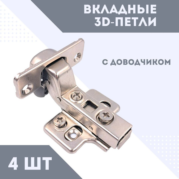 Петля мебельная быстрого монтажа установка