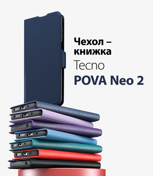 tecno pova neo 2 чехол, чехол на техно пова нео 2 - купить с доставкой ...