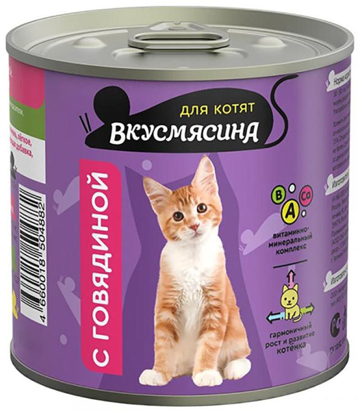 Влажный корм для котят Озон