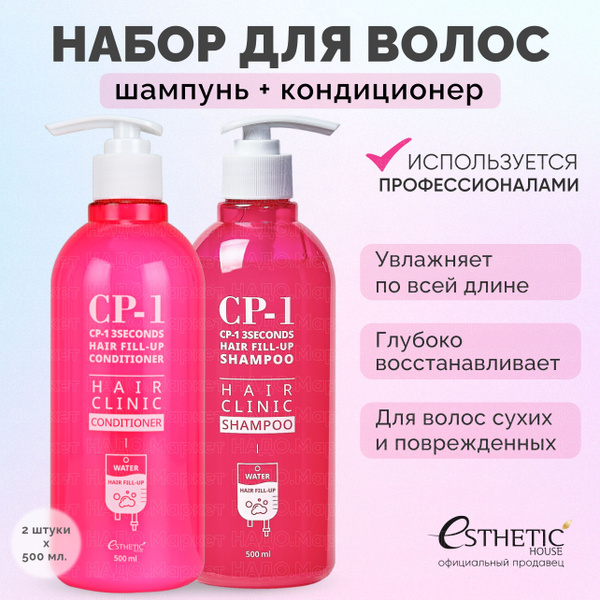 ESTHETIC HOUSE Набор для волос: Восстанавливающий шампунь и кондиционер ...