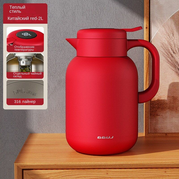 Термос - купить по выгодной цене в интернет-магазине OZON (1622483625)