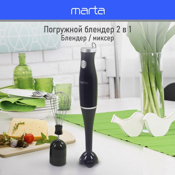 Блендер Marta MT-KP1595A купить по низкой цене с доставкой в интернет ...