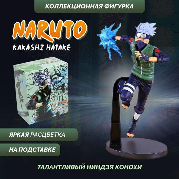 Naruto Аниме фигурка игрушка Наруто Какаши - купить с доставкой по ...