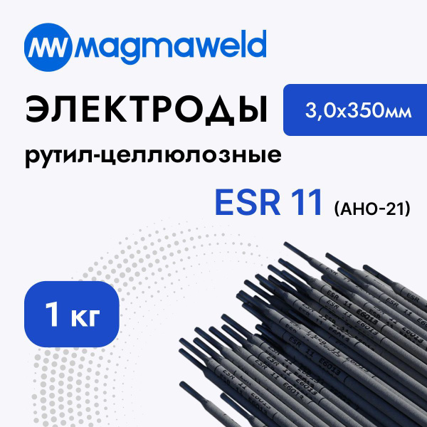 Электроды MAGMAWELD рутил-целлюлозные 3,0х350 мм ESR 11 (АНО-21) 1кг ...