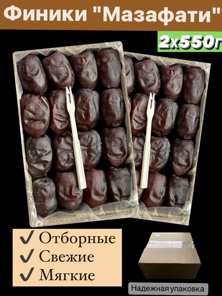 Финики Мазафати без сахара 1100 г - купить с доставкой по выгодным ...