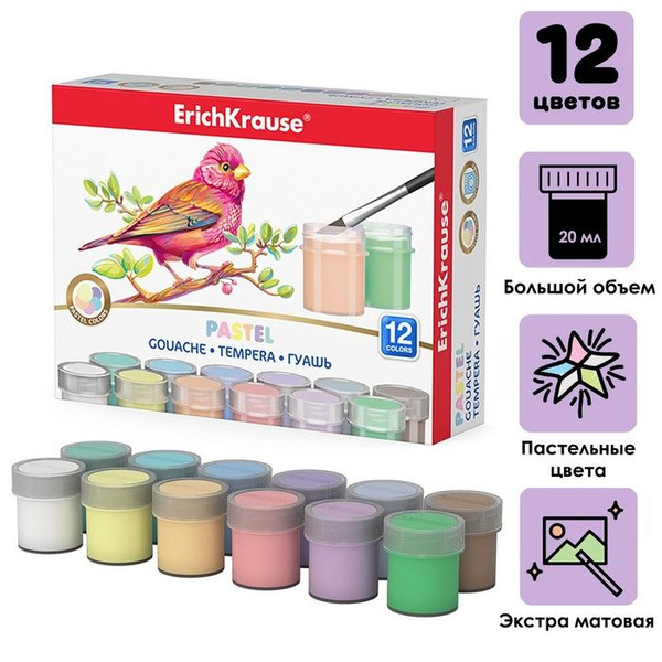 Гуашь 12 цветов х 20 мл ErichKrause Pastel купить на OZON по низкой ...
