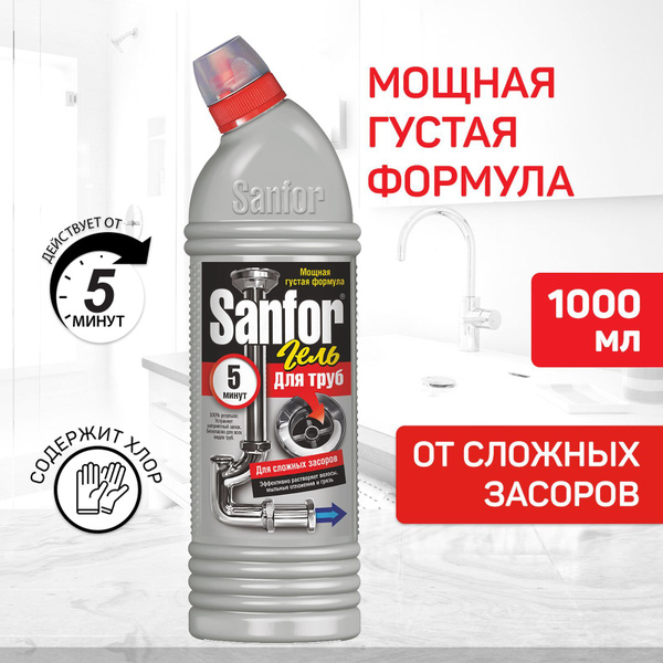 Средство для чистки канализации SANFOR \"Устранение сложных засоров\", 1 ...
