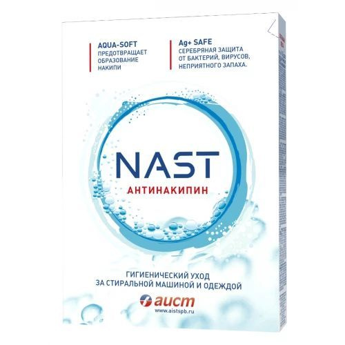 Антинакипин Nast, 300 грамм - купить с доставкой по выгодным ценам в ...