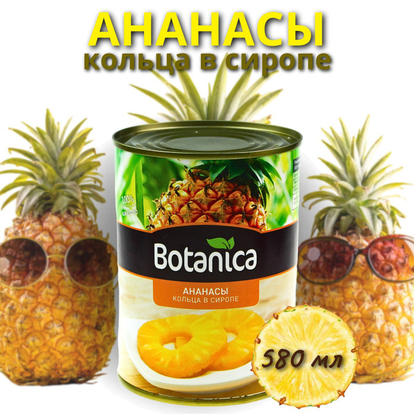 Ананасы консервированные Ozon