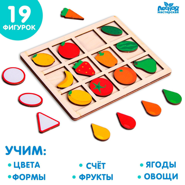 Головоломка. Сортер составной "Фрукты и овощи" - купить с доставкой по ...