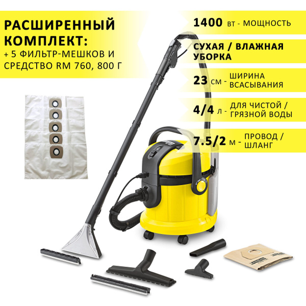 Купить Моющий Пылесос Karcher Se 4001