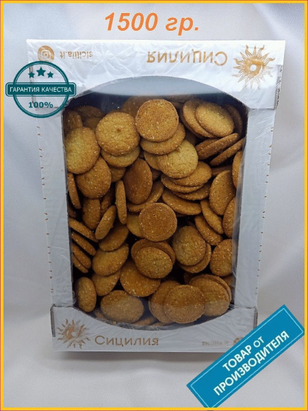 Печенье Кунжутное 1,5 кг. К кофе чаю - купить с доставкой по выгодным ...