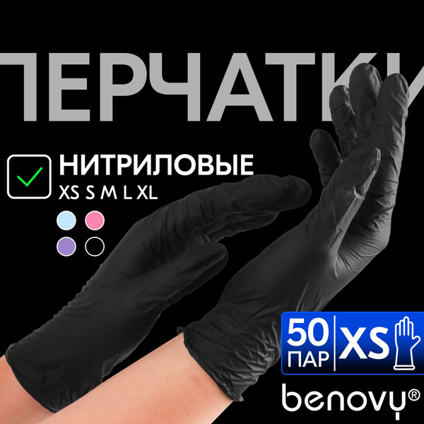 Перчатки нитриловые одноразовые медицинские гигиенические неопудренные ...