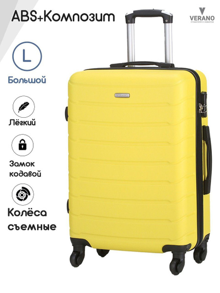 Чемодан пластиковый 8803 желтый L большой,со съемными колесами,VERANO ...