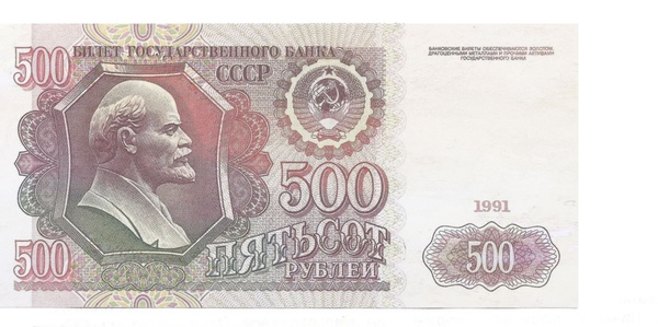 Купюра, Россия, 1991 год, 1 шт - купить по выгодной цене в интернет ...