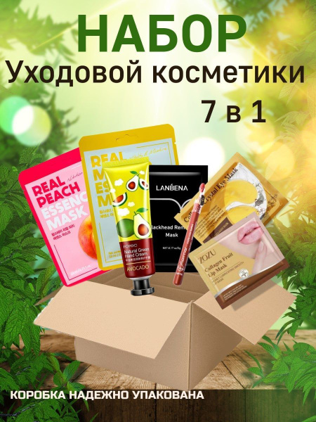 Подарочный набор корейская косметика бьюти бокс - купить с доставкой по ...