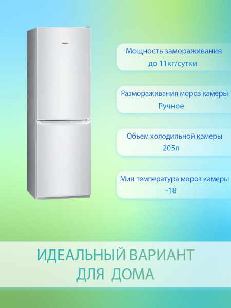 Холодильник POZIS RK-139 Silver, серебристый - купить по доступной цене ...