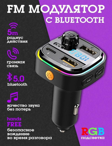 FM-трансмиттер InfinityNew купить по выгодной цене в интернет-магазине ...