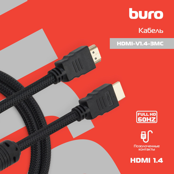 Кабель HDMI Buro HDMI-V1.4-3MC - купить по низкой цене в интернет ...