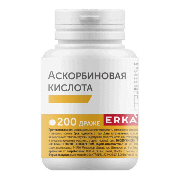 Эркафарм Аскорбиновая кислота драже №200 - купить с доставкой по ...