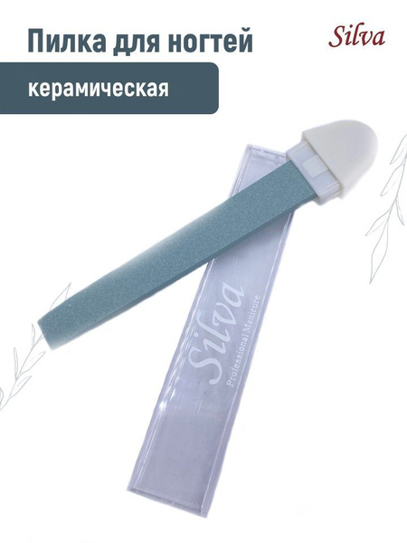 Silva Пилка для ногтей керамическая купить на OZON по низкой цене ...