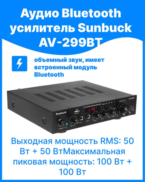 Интегральный усилитель Sunbuck - купить по выгодной цене в интернет ...
