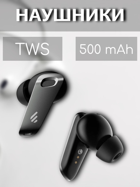 Наушники Внутриканальные Edifier Наушники беспроводные/Гарнитура для ...