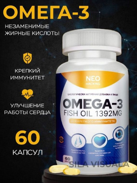 NEO HACKING - Рыбий жир Омега 3 для волос, кожи и ногтей, 60 капсул по ...
