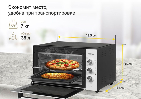 Мини-печь Simfer, белый, 35 л купить по низкой цене с доставкой в ...
