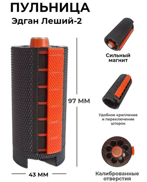 Пульница для пневматической винтовки Эдган Леший-2 - купить с доставкой ...