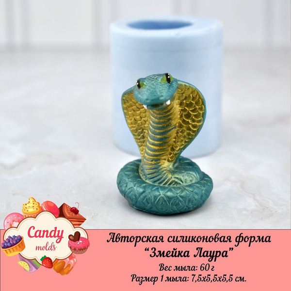 Силиконовая форма "Змея Лаура" - купить с доставкой по выгодным ценам в ...