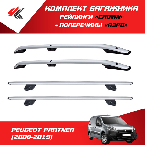 Характеристики Can Otomotiv Рейлинг для автомобиля, Аэродинамическая ...
