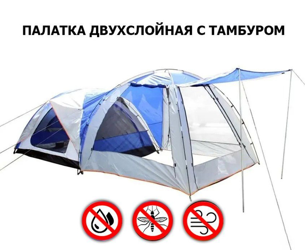 Палатка 4-местная 4х-местная многофункциональная - купить по выгодной ...