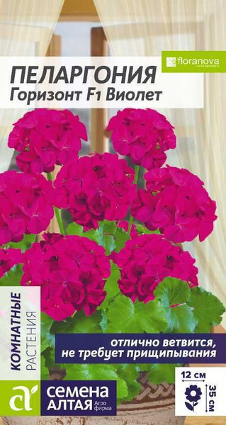 Пеларгонии (Герань) Семена Алтая Пеларгонии (Герань) - купить по ...