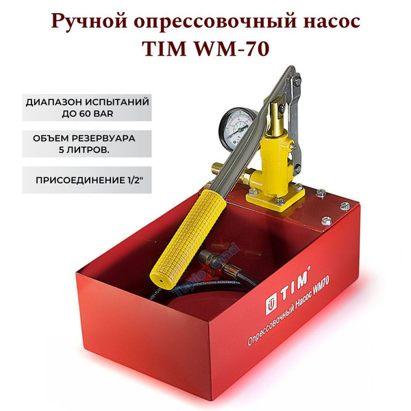Tim wm 70