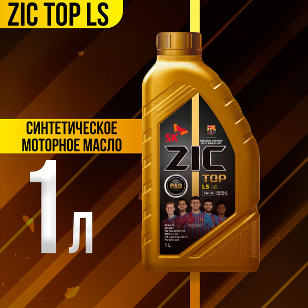 Масло моторное ZIC 5W-30 Синтетическое - купить в интернет-магазине ...