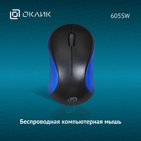 Мышь беспроводная OKLICK 384109 384109, синий, черный - купить по ...