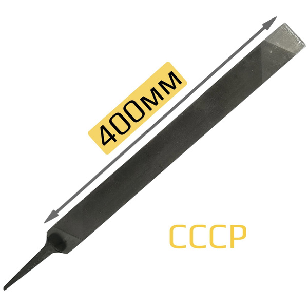 Напильник плоский 400мм по металлу №1 СССР - купить по доступной цене в ...