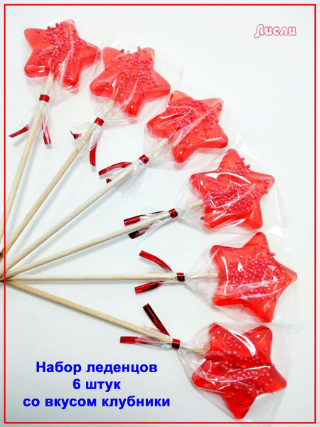 Леденцы на палочке в форме звезд - купить с доставкой по выгодным ценам ...