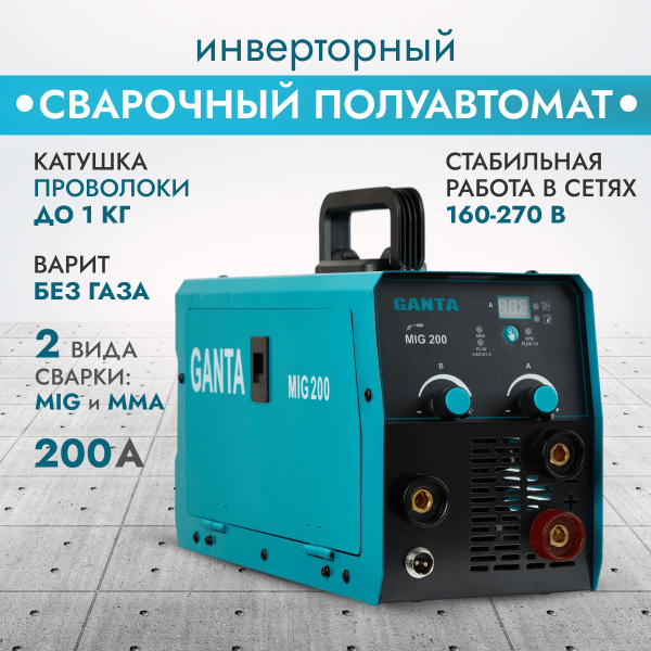 Сварочный аппарат GANTA 200 А, Защита от перегрева, Инверторный купить ...