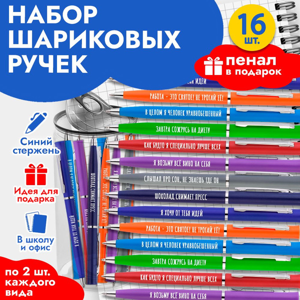 Ручки с надписью красивые подарочные на 23 февраля и 8 марта ...