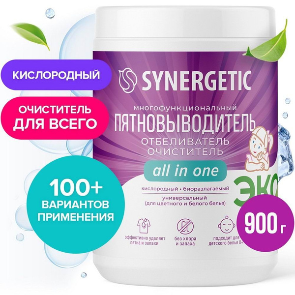 Synergetic кислородный пятновыводитель