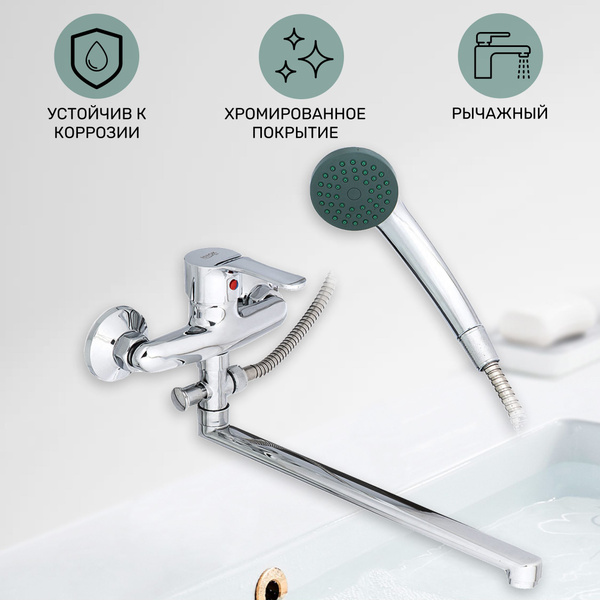 Смеситель для ванны с душем с длинным изливом, кран в ванную, Istok ...